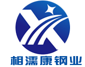 無(wú)錫相濡康鋼業(yè)有限公司
